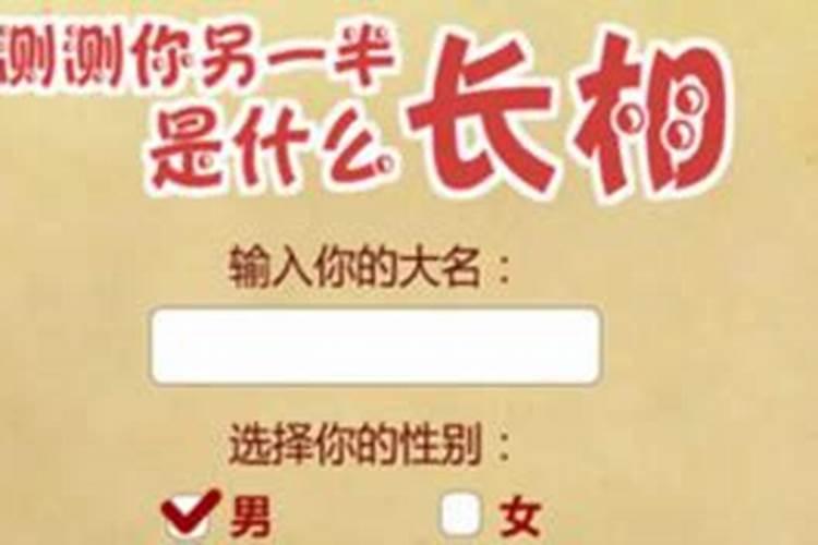 测测你未来老公的相貌,心理测试测:你未来老公帅不帅
