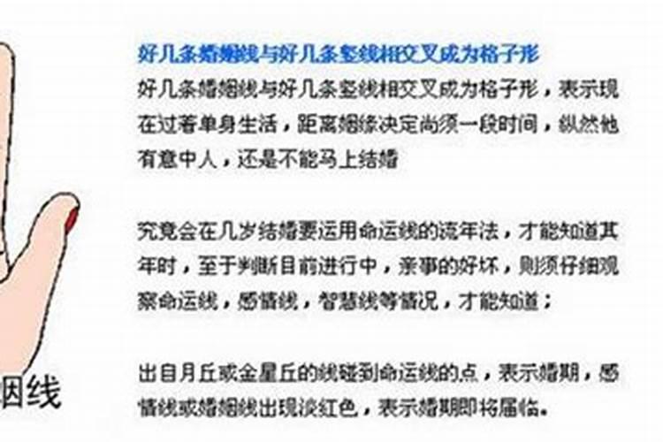 手相婚姻线很准吗？
