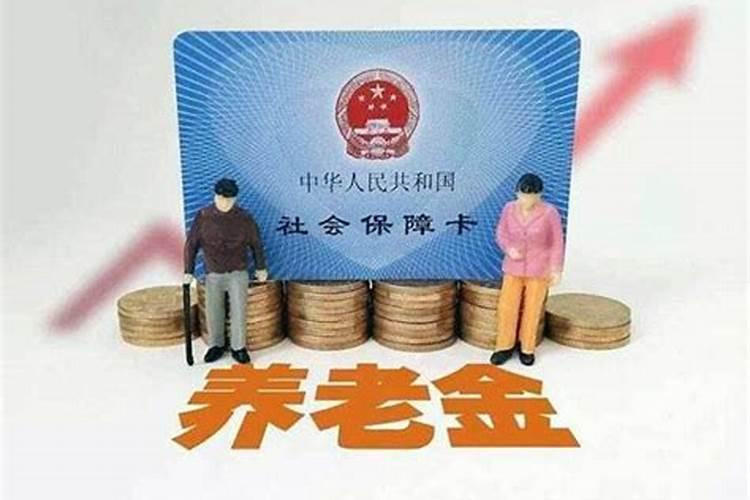 2025年江苏养老金怎么计算？