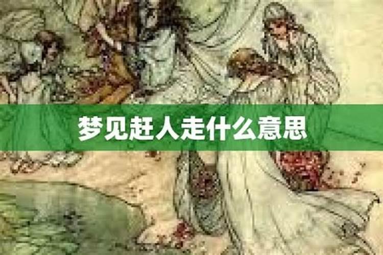 梦见被父母赶出家门的预兆