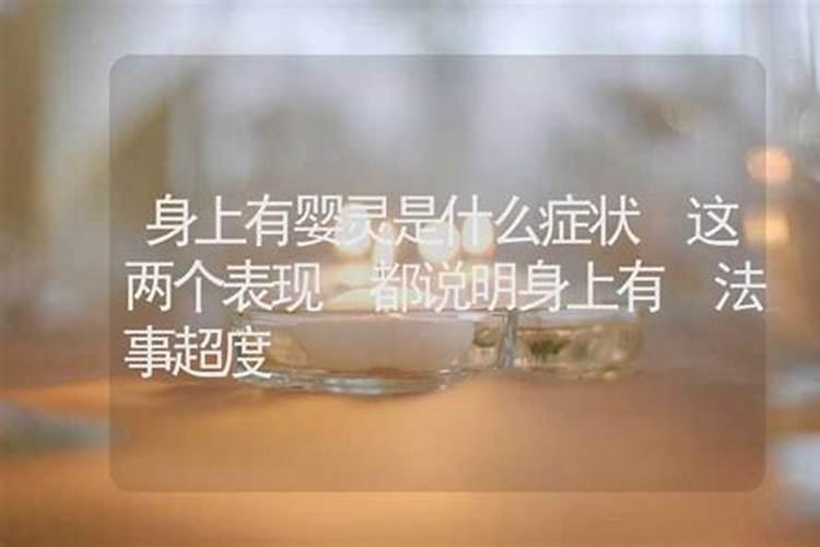 女人身上有邪气怎么去除