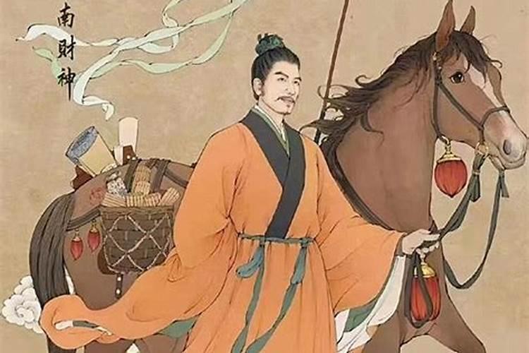 西南财神是谁