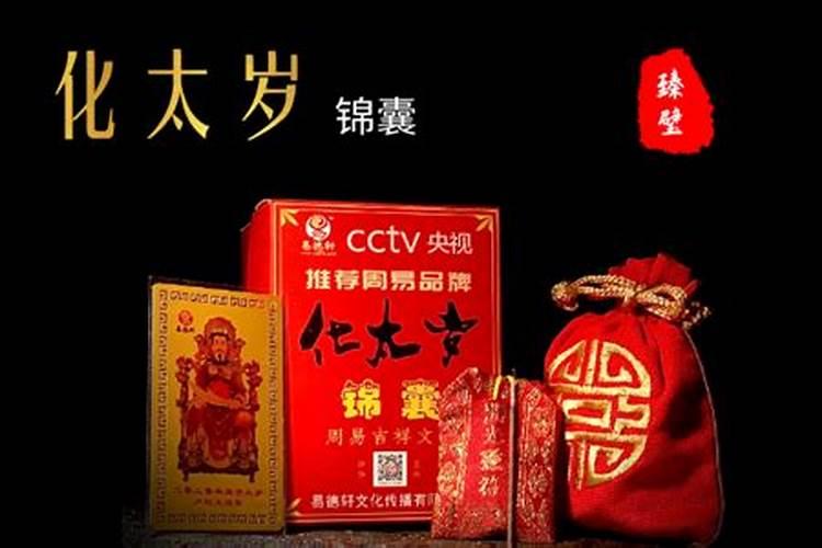 化太岁锦囊处理的时间,怎么处理