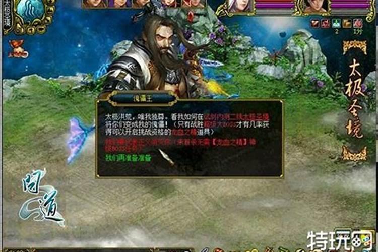 问道大飞任务流程是怎样的？
