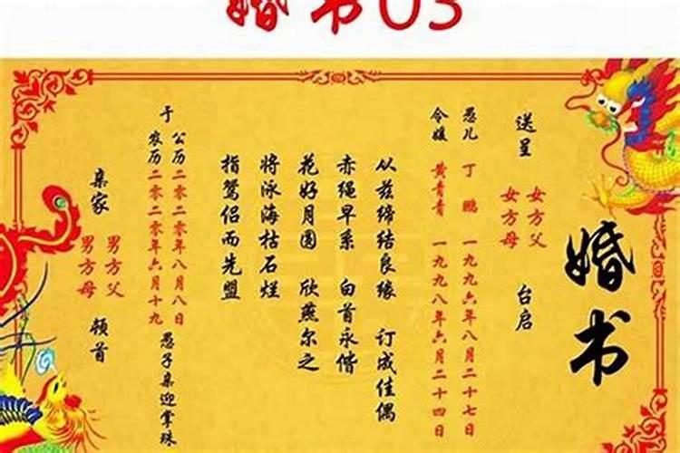 算的结婚日子黄历不宜合婚日子和黄历不和怎么办