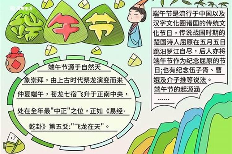 端午节的由来和风俗