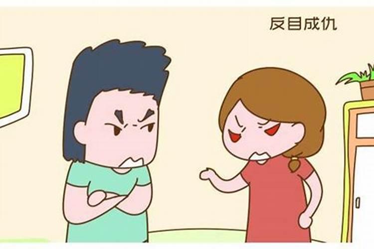 梦见和父母反目成仇