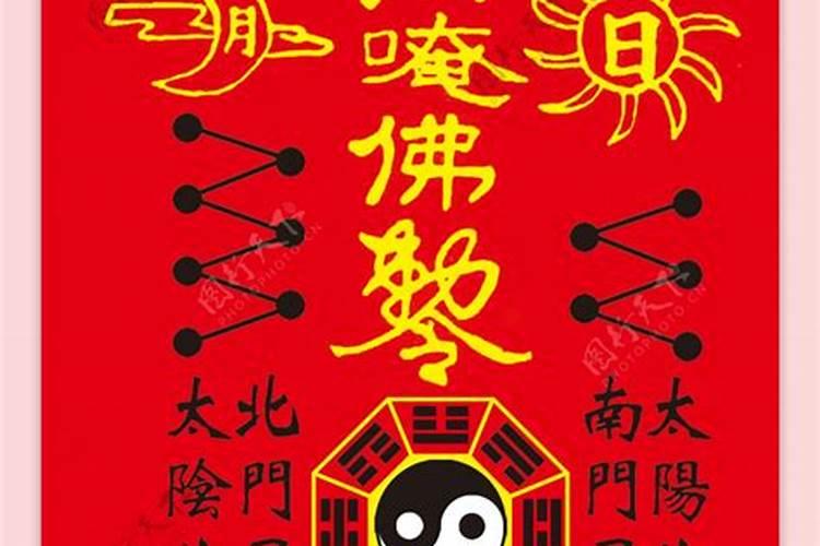 请问太岁符是一人一符,还是一家子贴一张符就可以了。