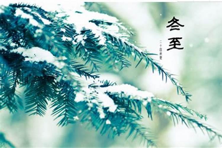 为什么冬至要给去世的人烧纸