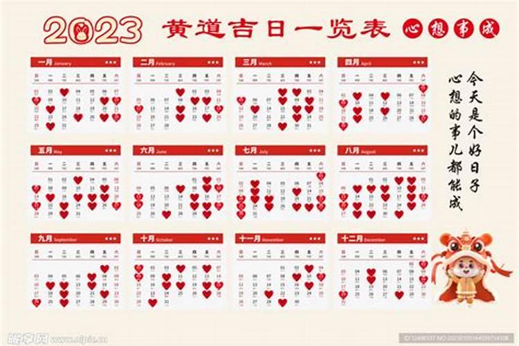 选日子结婚查万年历还是应该查老黄历比较准,因为万年历跟老黄历不一样...