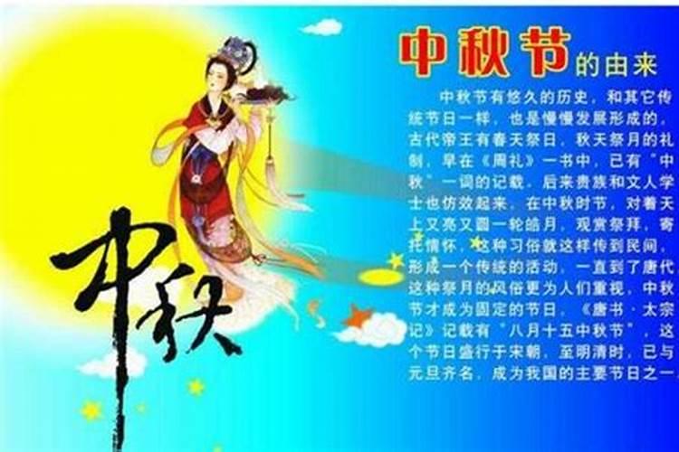 中秋节为什么要祭拜月亮？
