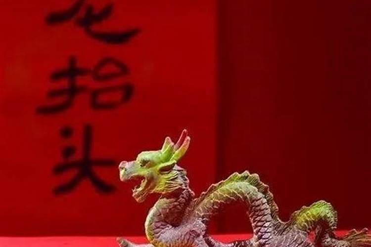 农历二月初二(龙抬头)有不动针不动线的习俗吗？
