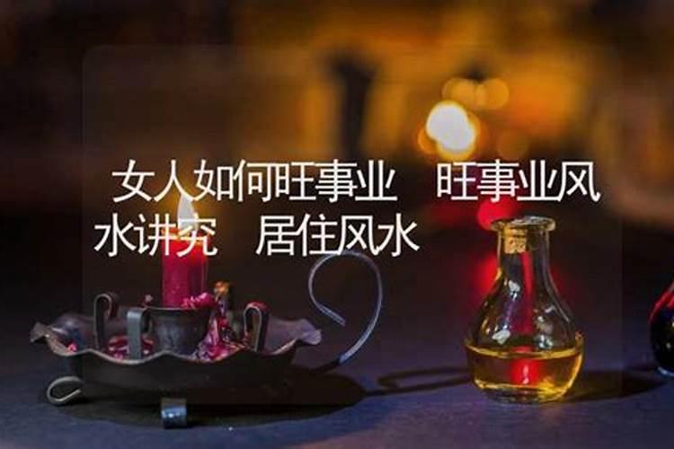 旺事业运转运小妙招,如何催旺事业运