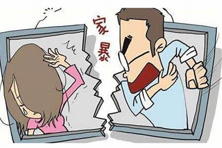怎么样才算家暴