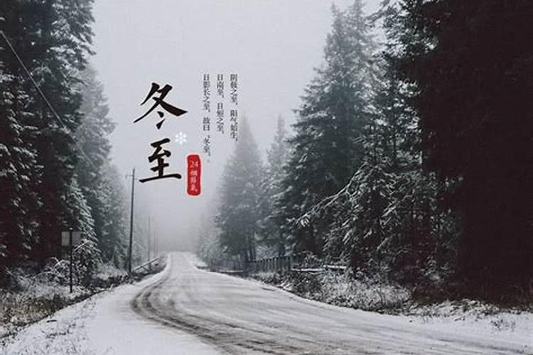 冬至为什么不按农历算 怎么算的？