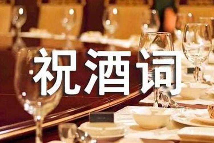 二月二龙抬头这一天 用于敬酒的祝酒词怎么组织语言