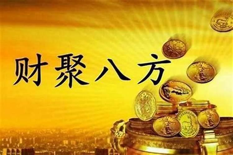 八字测一生有多少财富