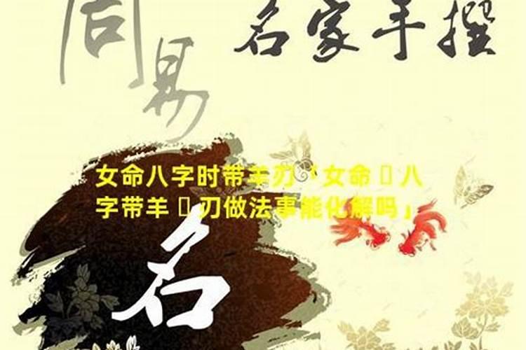 两个人性格不合可以做法事变好吗？