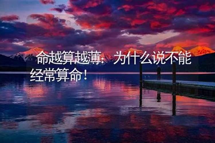 为什么说年轻人不要随便算命,有什么说法和禁忌