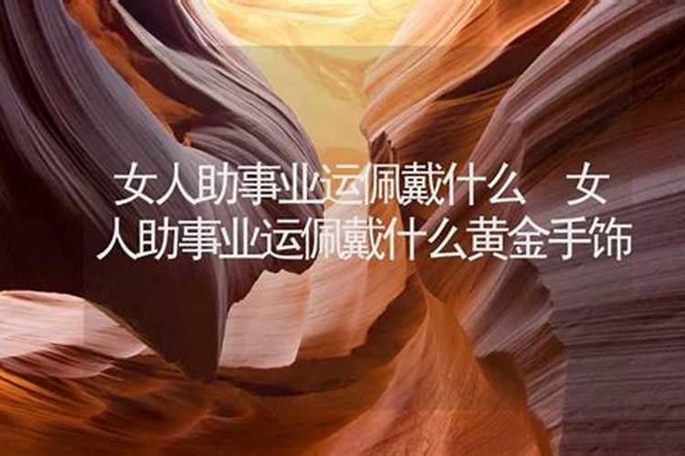 属猴今年犯太岁吗2022属猴犯太岁佩戴什么化解