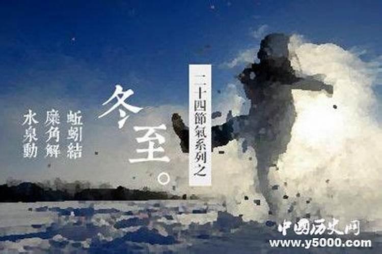 湖南长沙冬至节吃什么