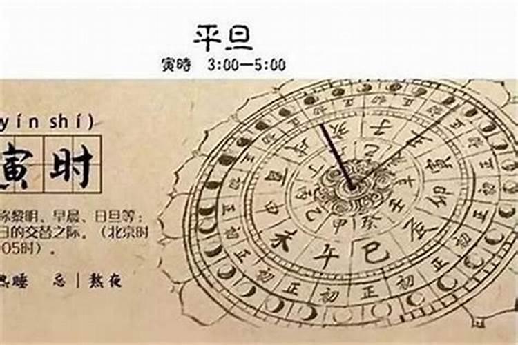 寅时出生的男生与丑时出生的女生在一起结果怎样