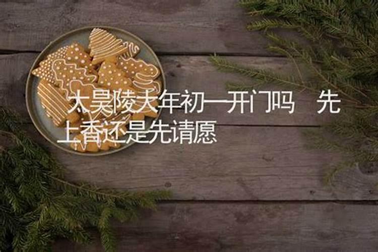 2024年农历腊月十九是黄道吉日吗