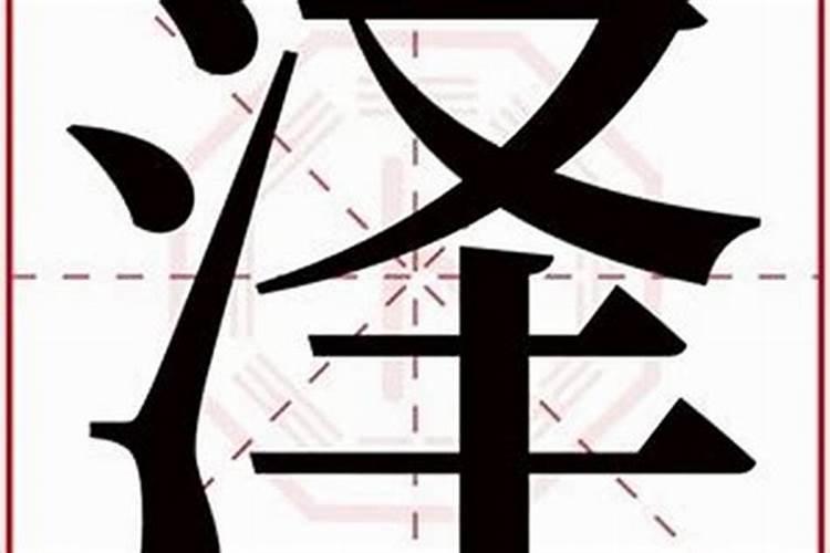周公解梦梦见亲人是什么意思 做梦梦到亲人代表什么？好不好