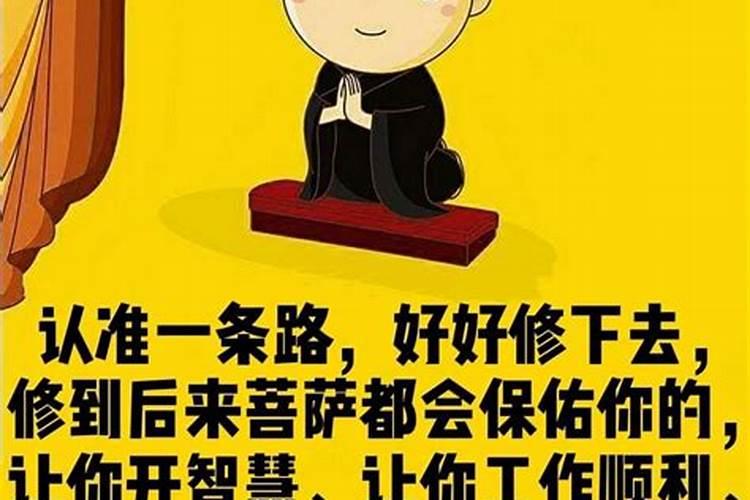 生根活佛:学佛遇到磨难如何处理