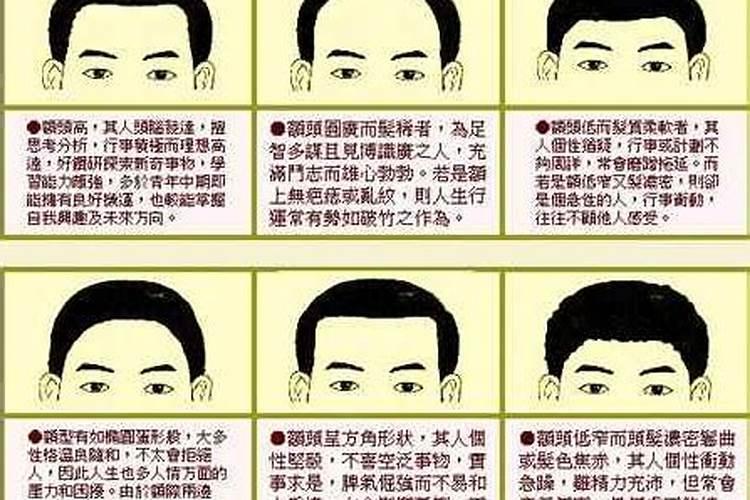 生辰八字中对婚姻不利的11神煞