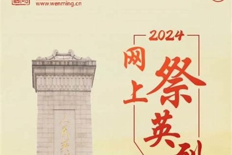 贵州省清明节规定