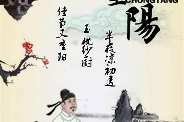 重阳节的来历和风俗