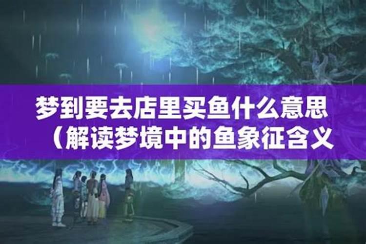 梦见家里在办丧事是什么意思？