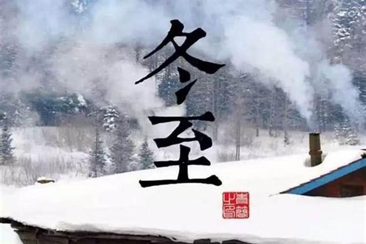 冬至 清明 扫墓