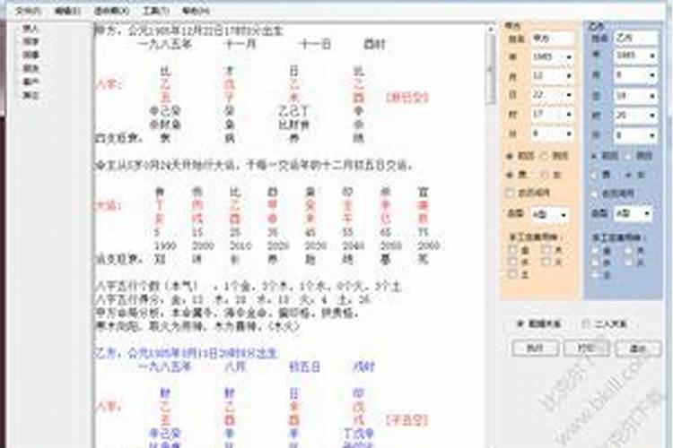 八字算命:男人什么八字靠女人发财？