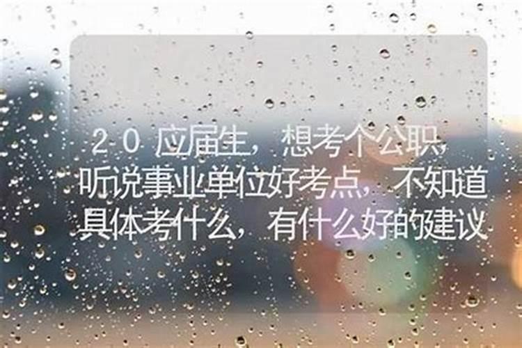四柱八字怎么看事业财运八字怎么看事业运的方法？