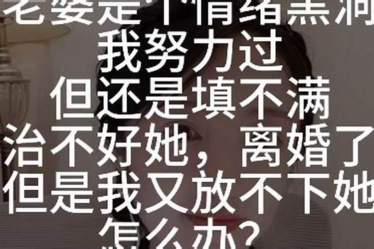 梦到前妻预示着什么？