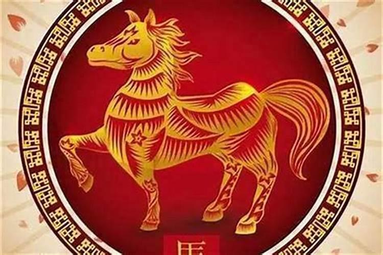 1990年属马2025年运势如何