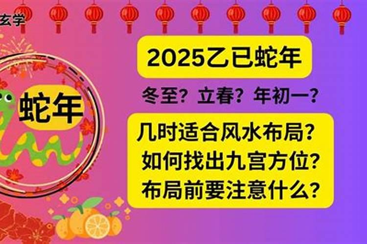 今年冬至是几月几号几时2024 20242025年数九时间表