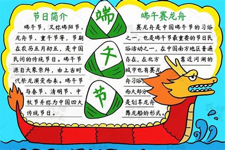 了解端午节的来历和风俗