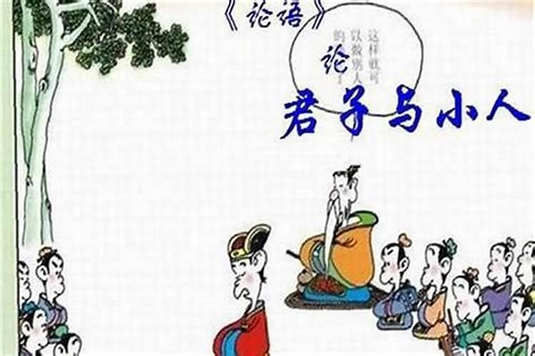 治小人的最灵验秘方