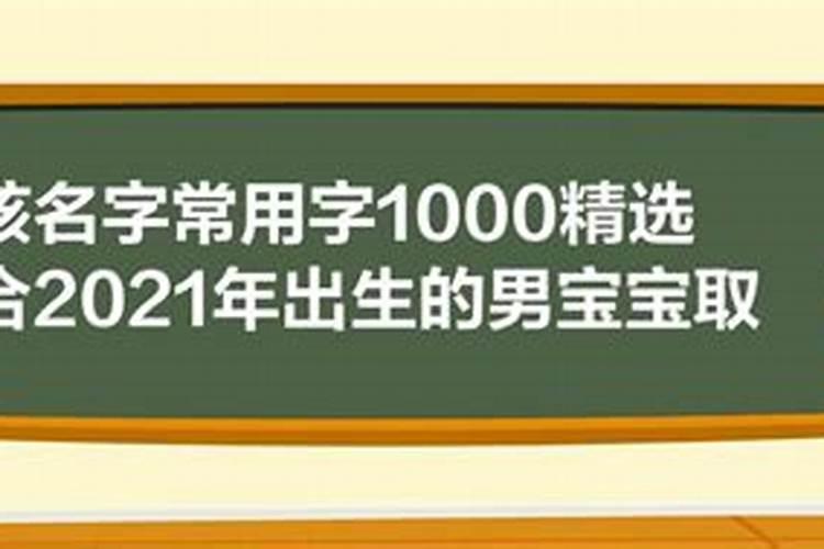 2024年三月十五出生金姓男孩名字怎么取