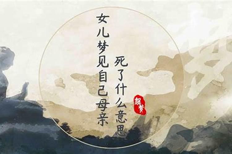 梦见活着的母亲死在我怀里