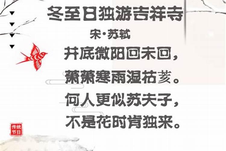 冬至的由来习俗寓意