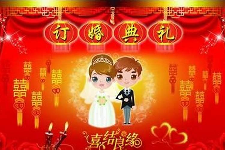十二月订婚哪些日子好