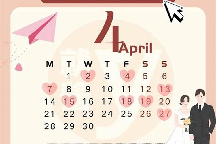 2024年农历腊月适合订婚的黄道吉日有哪些
