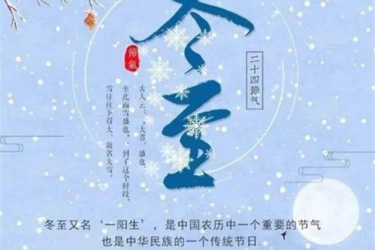 冬至这天为啥家门口要放168元钱？