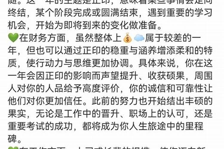 壬寅流年 丙辰日柱男女命详批