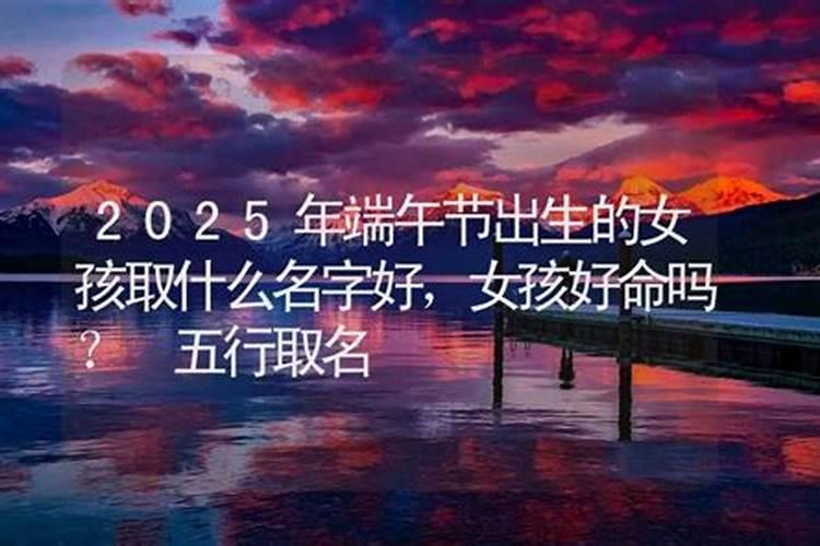 端午节出生的属相哪个好鼠和狗？