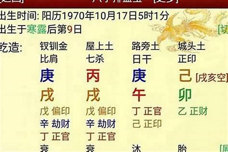 1979年属羊是火命还是土命
